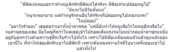 แสนรักร้าย / ลานีน / ใหม่ ทำมือ ส่งฟรี  