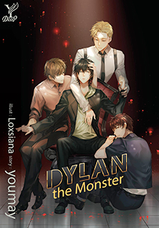 Dylan the Monster/youmay (Airin_and)/ ใหม่ (สนพ.Deep) ส่ง30/08/19