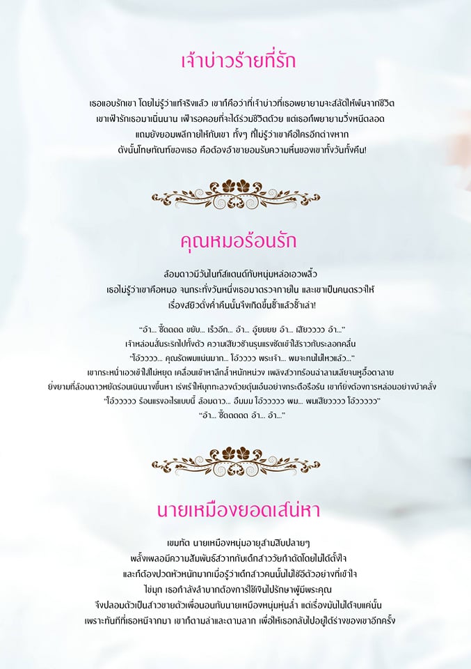 เนื้อนวล Vol.4/ Baiboau / ใหม่ ทำมือ