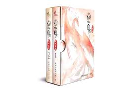 BOX SET เล่ห์หงส์เหลี่ยมมังกร 2 เล่มจบ / Phoenix_C (สนพ.เฟยฮุ่ย) / ใหม่