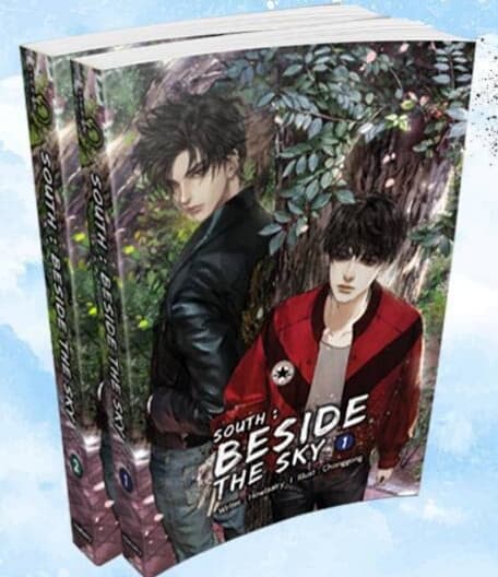 South : Beside the sky (วาย) /Howlsairy/ ใหม่  (สนพ. B2S) 