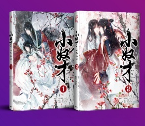 ทาสรักอ๋องโฉด เล่ม 1-2 / Yi Yan Bu Cheng Xia (สนพ.มีดีส์ พับบลิชชิ่ง) / ใหม่