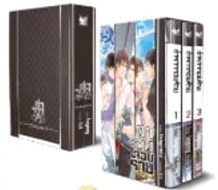 Boxset ตำรวจ ...จอมร้าย / fengnong (สนพ.Hermit Books เฮอร์มิ) / ใหม่