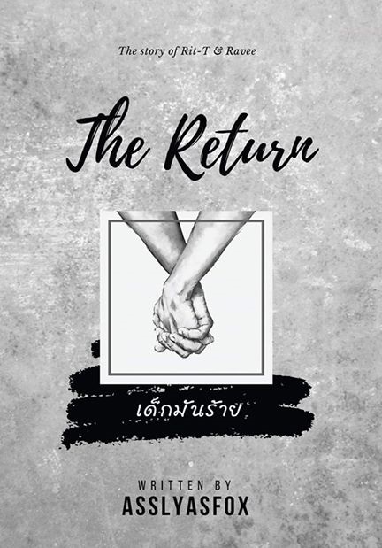 The Return (เด็กมันร้าย)/ Asslyasfox/ ใหม่   ทำมือ ส่งฟรี  