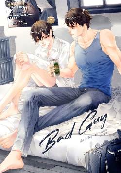 Bad guy 2 เล่มจบ / Miluo (สนพ.Hermit Books เฮอร์มิ) / ใหม่