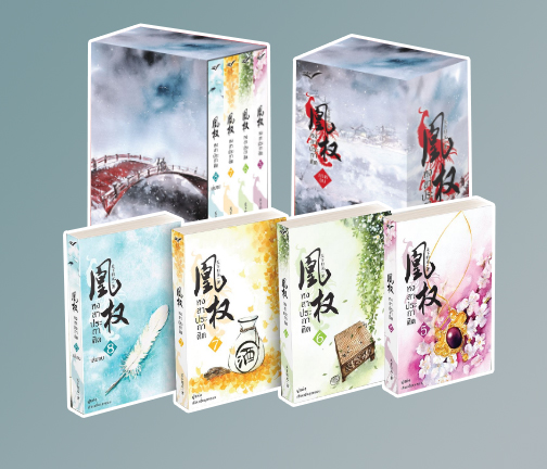  Boxset หงสาประกาศิต เล่ม 5-8 ภาคจบ / เทียนเซี่ยกุยหยวน (สนพ.นวนิตา) / ใหม่