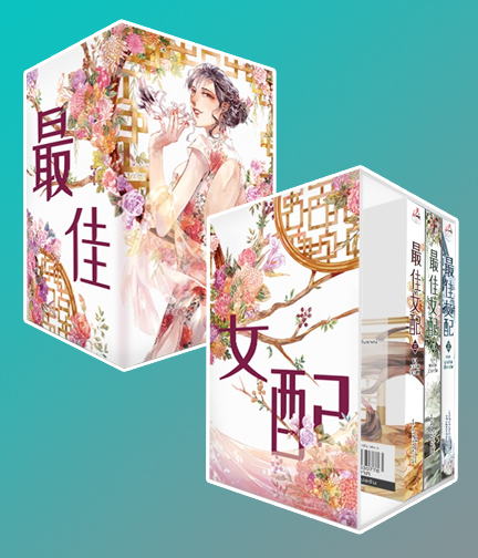 Box Set ยอดนางร้ายมืออาชีพ เล่ม 3-5 / กู้จื่อมู่ : หลิวซู่และจื่อหลี่ แปล / ใหม่ ราคารวมส่ง + แถมที่คั่นหนังสือพลาสติกใส