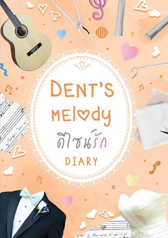 Dent’s melody ดีไซน์รัก / Diary (เดหลี) / ใหม่ ทำมือ ส่งฟรี