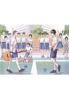 Love Sick ชุลมุนกางเกงน้ำเงิน เล่ม 1-2 (จบ)+จิบิ / INDRYTIMES (สนพ.Deep / สถาพร) / ใหม่