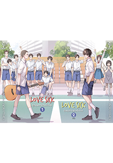 Love Sick ชุลมุนกางเกงน้ำเงิน เล่ม 1-2 (จบ)+จิบิ / INDRYTIMES (สนพ.Deep / สถาพร) / ใหม่.html