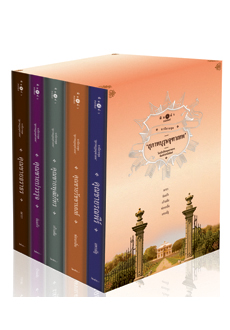 Box set นวนิยายชุด สุภาพบุรุษจุฑาเทพ (ปกเก่า) / ณารา,ร่มแก้ว, เก้าแต้ม,ซ่อนกลิ่น, แพรณัฐ (สนพ. สถาพร) / ใหม่