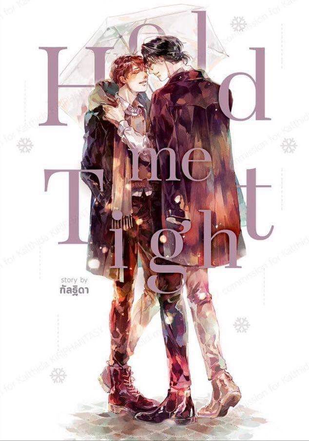 Hold me Tight (เล่มต่อของ Just in Reach) / กัลฐิดา / ใหม่ ทำมือ