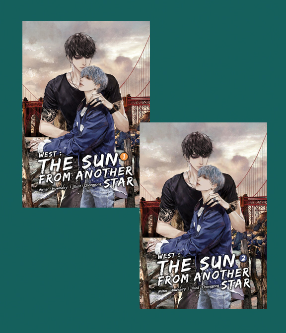 WEST : THE SUN FROM ANOTHER STAR ( 2 เล่มจบ ) / Howlsairy (สนพ.B2S) / ใหม่