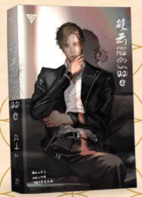 อาชญากรรมรักในม่านเมฆ เล่ม 4 / Huai Shang / (สนพ.SENSE BOOK) / ใหม่