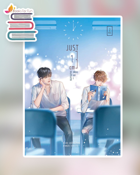 SET Just 1 cm (เพียงแค่ 1 เซนติเมตร) (เล่ม1+2) / ยัยขี้อ้อน (สนพ.Lavender Publishing) / ใหม่