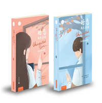 ชุด Unrequited Love... ระยะแอบรัก 1-2(2เล่มจบ) / ปาเยวี่ยฉางอัน : ลู่เผิ่งฮวา แปล (สนพ.แจ่มใส) / ใหม่