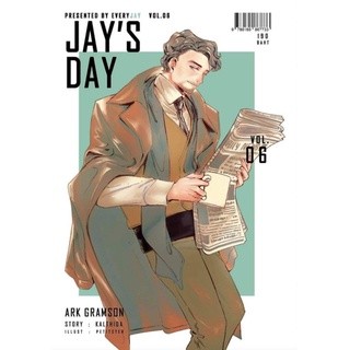 Jay's Day Vol 06 / กัลฐิดา / ใหม่