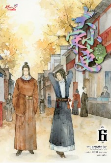 ขุนนางพาร์ตไทม์สุดแกร่งแห่งต้าซ่ง เล่ม 6 / La Mian Hua Tang De Tu Zi : ซูเชียง แปล (สนพ.สยามอินเตอร์) / ใหม่