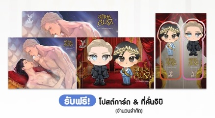 อภิเษกสมรัก / theneoclassic (สนพ.Deep / สถาพร) / ใหม่