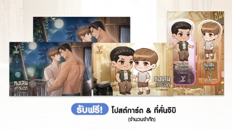 หงเสนเก้ายอด / rolisrose (สนพ.Deep / สถาพร) / ใหม่