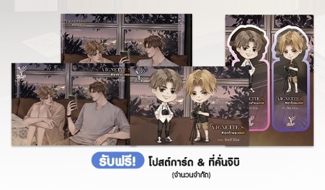 VIGNETTE S. #สุดท้ายนะซอส / Stuff.lilac (สนพ.Deep / สถาพร) / ใหม่