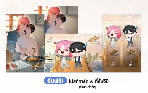 MY DEW #ชีดิวพลิกโพ / ++saisioo++ (สนพ.Deep / สถาพร) / ใหม่