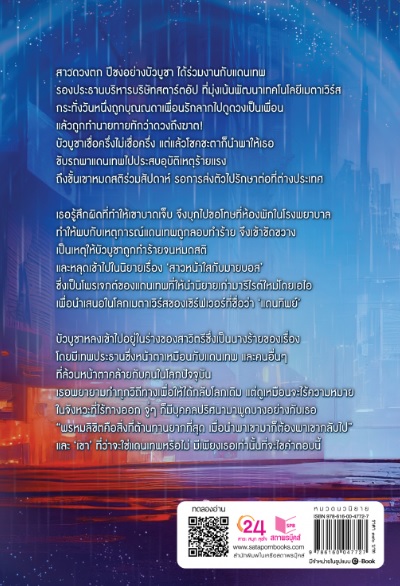 กาลครั้งหนึ่ง ถึงเธอที่รัก / เจ้าเอย (สนพ.พิมพ์คำ / สถาพร) ใหม่