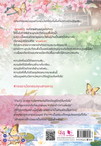 เร้นรักใต้สมุทร / Light Blue (สนพ.Deep / สถาพร) / ใหม่