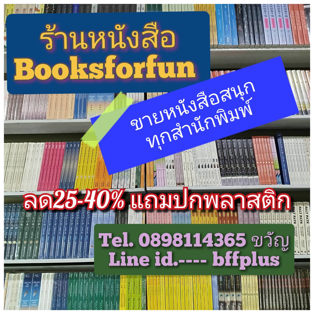 bg-booksforfun