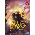 DWO 7 การ์ดราชันครองพิภพ เล่ม 4 /	Season Cloud / สนพ. สถาพร / ใหม่