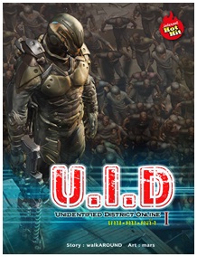 U.I.D. Unidentified District Online เล่ม 1 / walkAROUND / สนพ.สถาพรบุ๊คส์ / ใหม่
