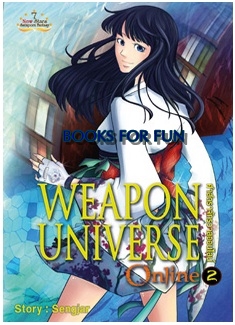 Weapon Universe Online ศาสตราจักรวาลออนไลน์ เล่ม 2 / Sengiar / สนพ.สถาพรบุ๊คส์ / ใหม่