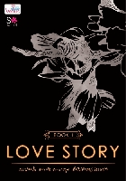 Love Story 1 ชื่อผู้แต่ง : รวมนักเขียน / ใหม่ 