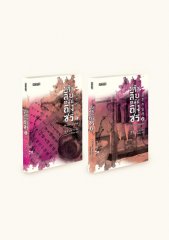 แพ็คคู่ รหัสลับหลันถิงซวี่(2 เล่มจบ) / Tang Yin : Wisnu (สนพ. Enterbooks) / ใหม่