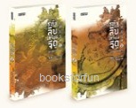 แพ็คคู่ รหัสลับเสวียนจีถู (2 เล่มจบ) / Tang Yin : หย่งชุน, ซินโป แปล (สนพ. Enterbooks) / ใหม่ ออก 15-16ธันวา