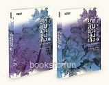 แพ็กคู่ รหัสลับฉางเฮิ่นเกอ (2เล่มจบ) ชุดปริศนาแห่งต้าถัง / Tang Yin : Wisnu (Enterbooks) / ใหม่ 