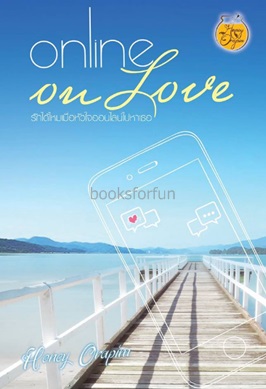 Online on Love (รักได้ไหม เมื่อหัวใจออนไลน์ไปหาเธอ) / Honey Orapim / ใหม่ ทำมือ ส่งฟรี