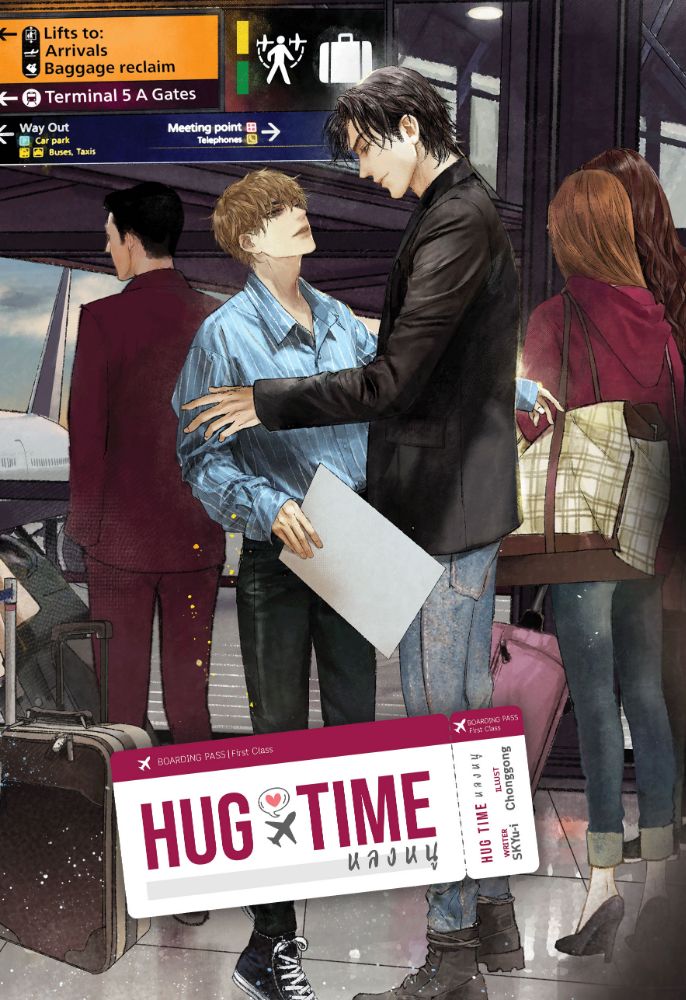 HUG TIME : หลงหนู (วาย) /SKYu-i/ ใหม่ (สนพ.B2S)