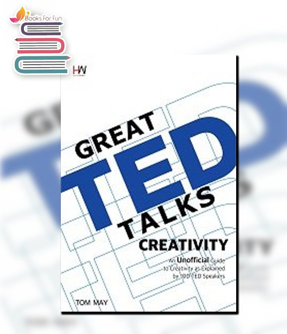 Great TED Talks Creativity / Tom May : ตวงทอง สรประเสริฐ แปล (สนพ.Heart Work) / ใหม่ 